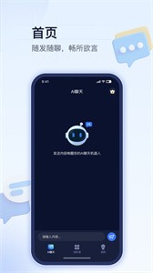 AI创作助理截图3