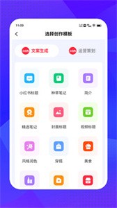 爱创意匠心截图2