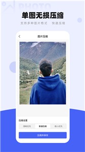 图片压缩工厂截图2