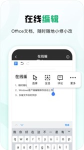 360安全云盘截图2