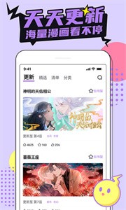 哔咔漫画粉色版截图2