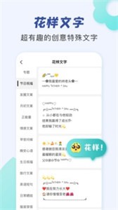 AI朋友圈文案截图1