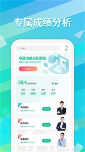 高考志愿填报通截图3