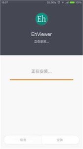 EhViewer绿色版最新版截图1