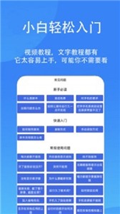 触控精灵截图3