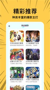 漫士多漫画免费版截图1