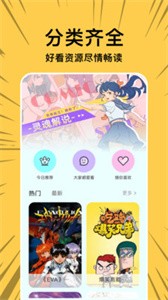 漫士多漫画免费版截图2