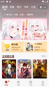 触动漫画免广告版截图3