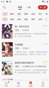 触动漫画免广告版截图4