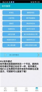 小立软件库截图1