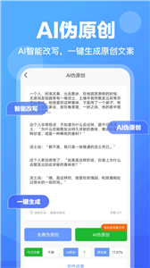 AI写作灵感截图1