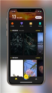 纸塘壁纸最新版截图1