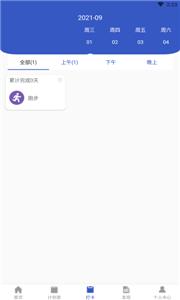 青梨日记app截图2