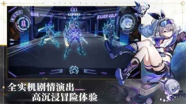 崩坏星穹铁道1.2版截图2