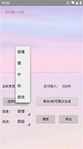 无限配音最新版截图1