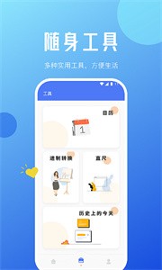 老王手机优化截图3