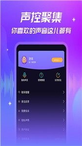 优音变声器豪华版截图3