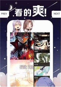 丫丫漫画官方版截图2