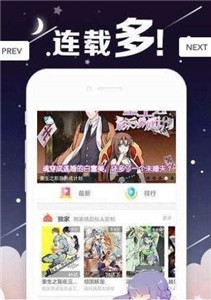 丫丫漫画官方版截图3