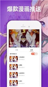 jmcomic.3.0.mic截图3