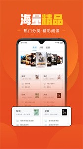 乐读免费小说纯净版截图3