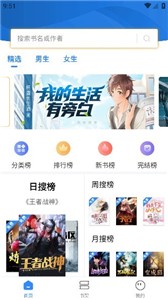 文趣阁最新版截图2