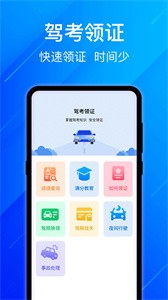 驾考模拟学车练车宝典截图2