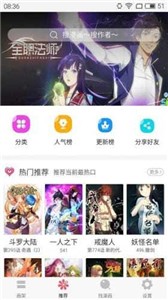 奇妙漫画安卓版截图1