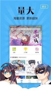 奇妙漫画安卓版截图2