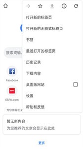 谷歌浏览器纯净版截图2