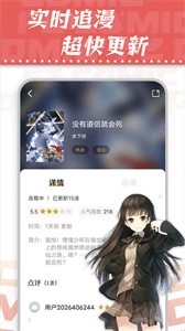 满天星漫画旧版截图2