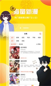 歪歪漫画去广告版截图2