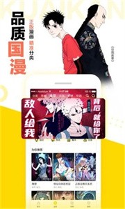 顶漫漫画无广告版截图1