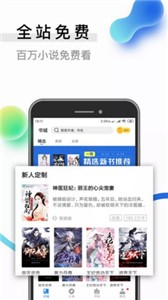 闪读小说截图3