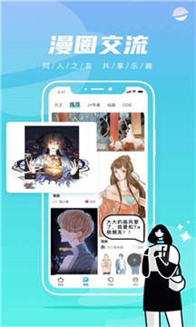 严选漫画无广告版截图1