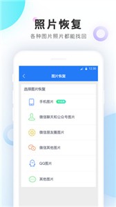 恢复精灵免费版截图1