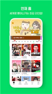 naverwebtoon漫画截图3