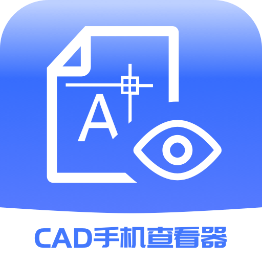 CAD手机查看器app