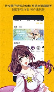 奈斯漫画旧版截图2