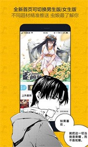 奈斯漫画去广告版截图3