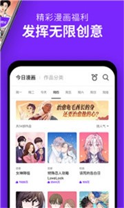 咚漫免费版截图1