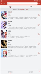 追漫大师最新版截图1