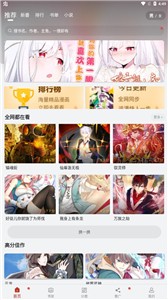 追漫大师免费版截图1