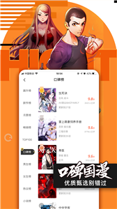 腾讯动漫免费版截图1