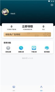 独角兽动漫最新版截图1