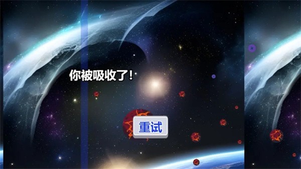 行星吞噬截图2