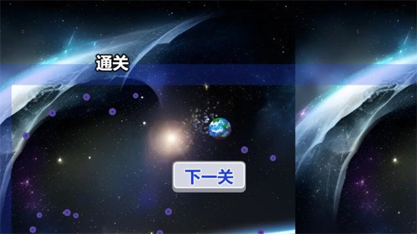 行星吞噬截图3