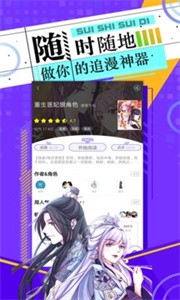 神漫画无广告版截图1