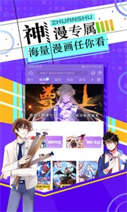 神漫画免费版截图3