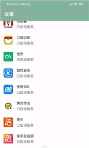 李跳跳高级版截图1